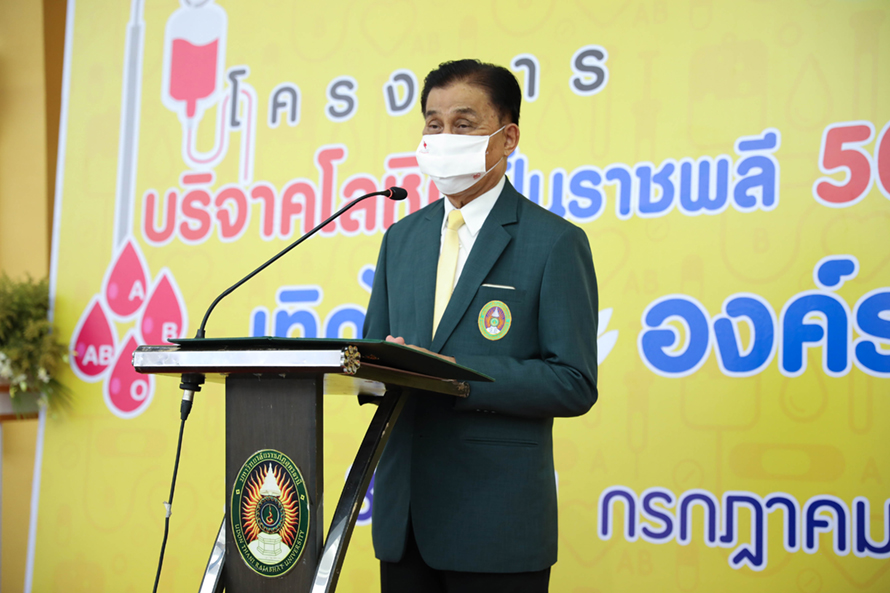 โครงการบริจาคโลหิต