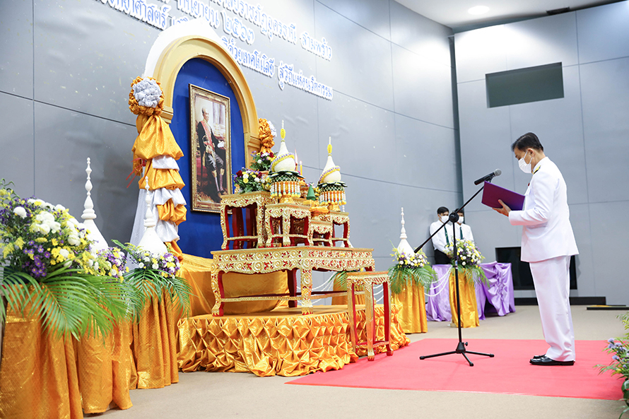 วันวิทยาศาสตร์แห่งชาติ 2563